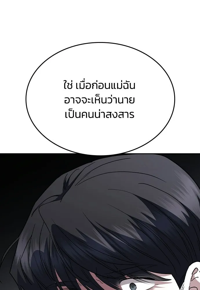 รักแล้วห้ามเลิก ตอนที่ 72 รูปที่ 82