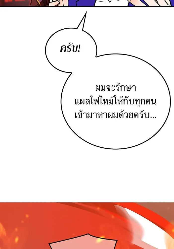 เพลเยอร์เลือดเทวะ ตอนที่ 56 หายนะครั้งที่ 2 ③ รูปที่ 31