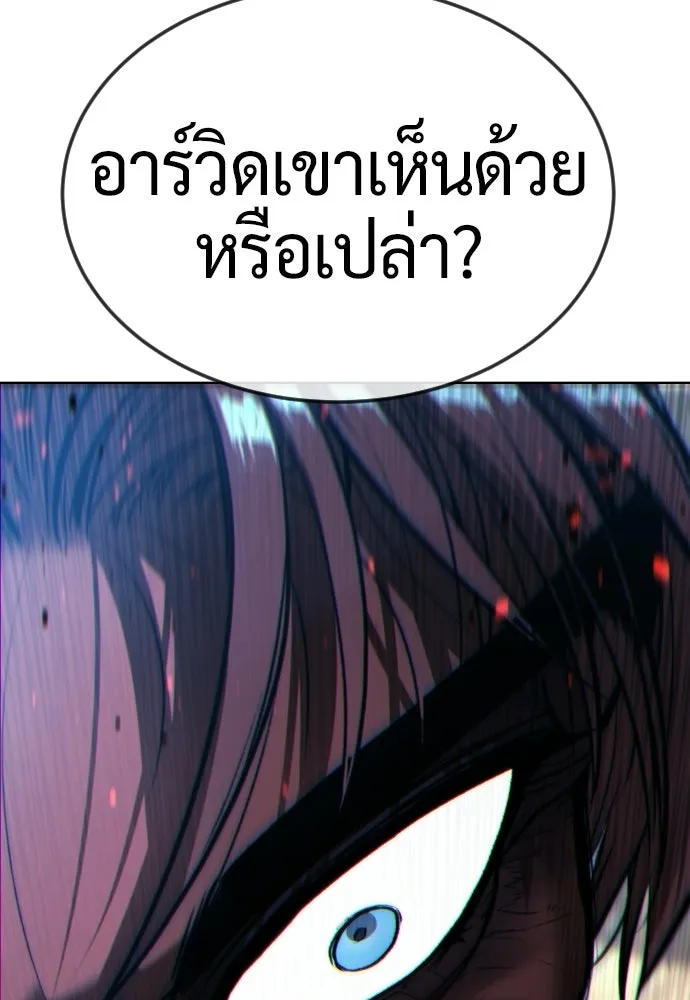 นักฆ่าย้อนวัย ตอนที่ 133 รูปที่ 143