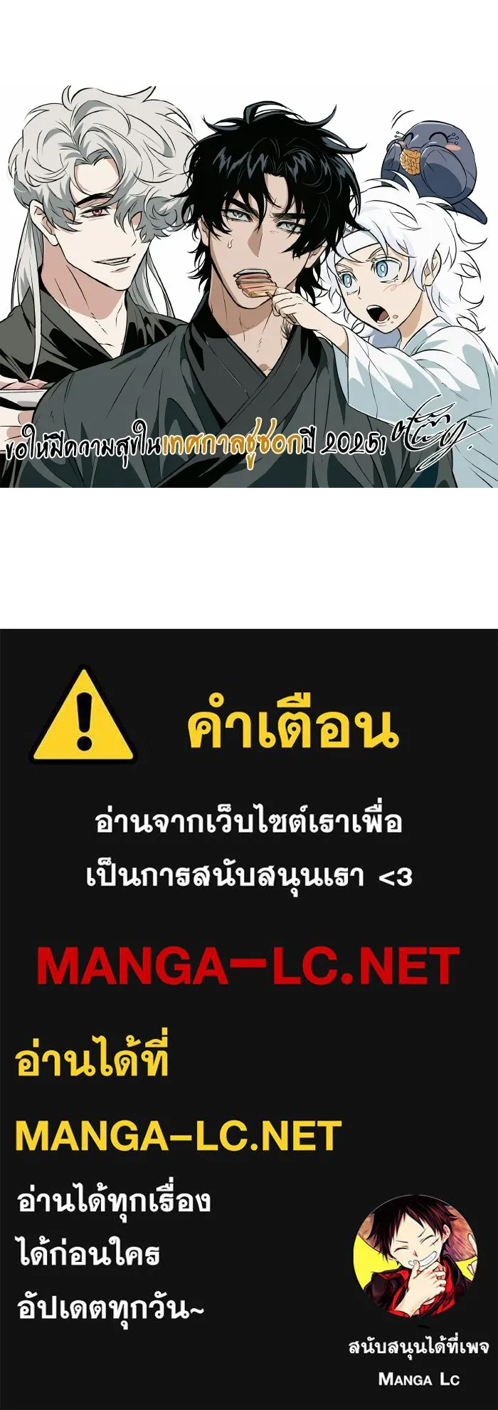หลังวันสิ้นโลก ตอนที่ 202 รูปที่ 131