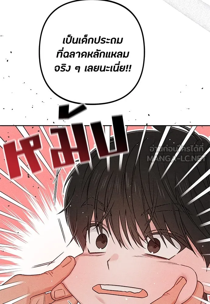 เป็นวัยรุ่นมันเหนื่อย ตอนที่ 83 รูปที่ 6