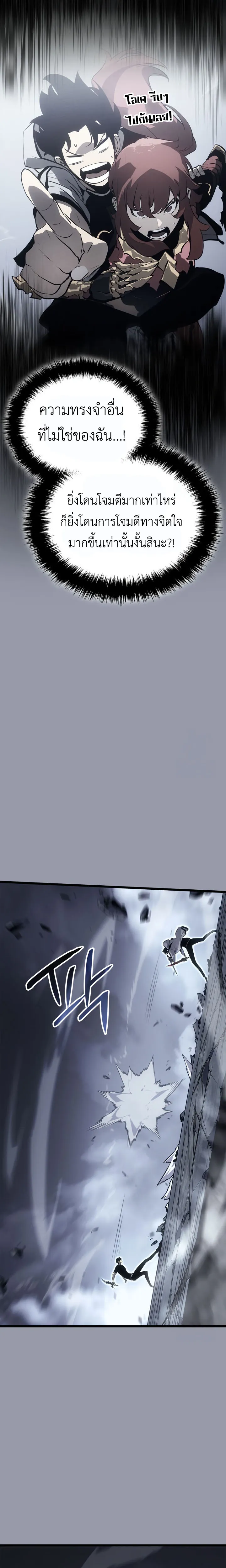 Solo Leveling_ Ragnarok โซโล_เลเวลล_ง แร_คนาร_อค ตอนที่ ตอนที่ 46 รูปที่ 12