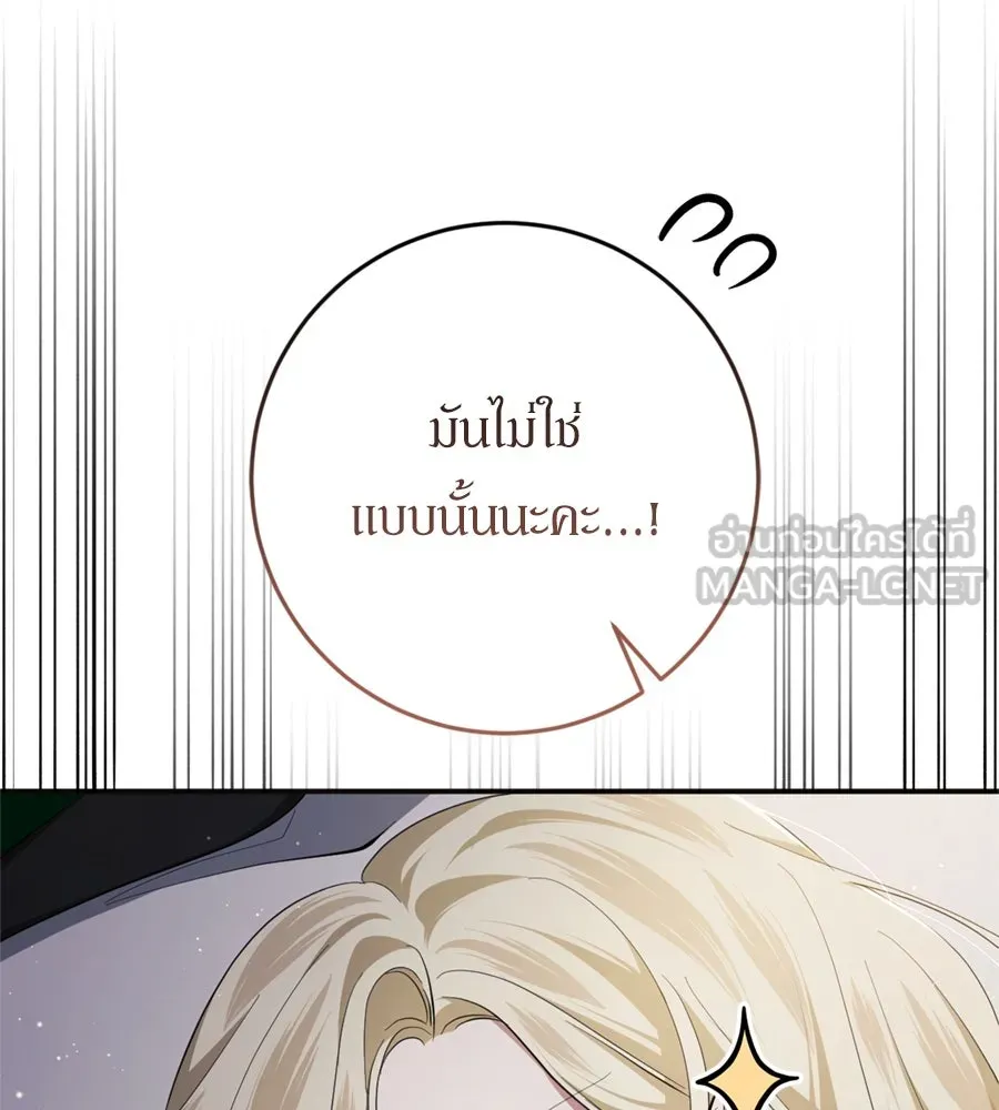 เบื้องหลังรอยยิ้มของเจ้าหญิง ตอนที่ 39 รูปที่ 192