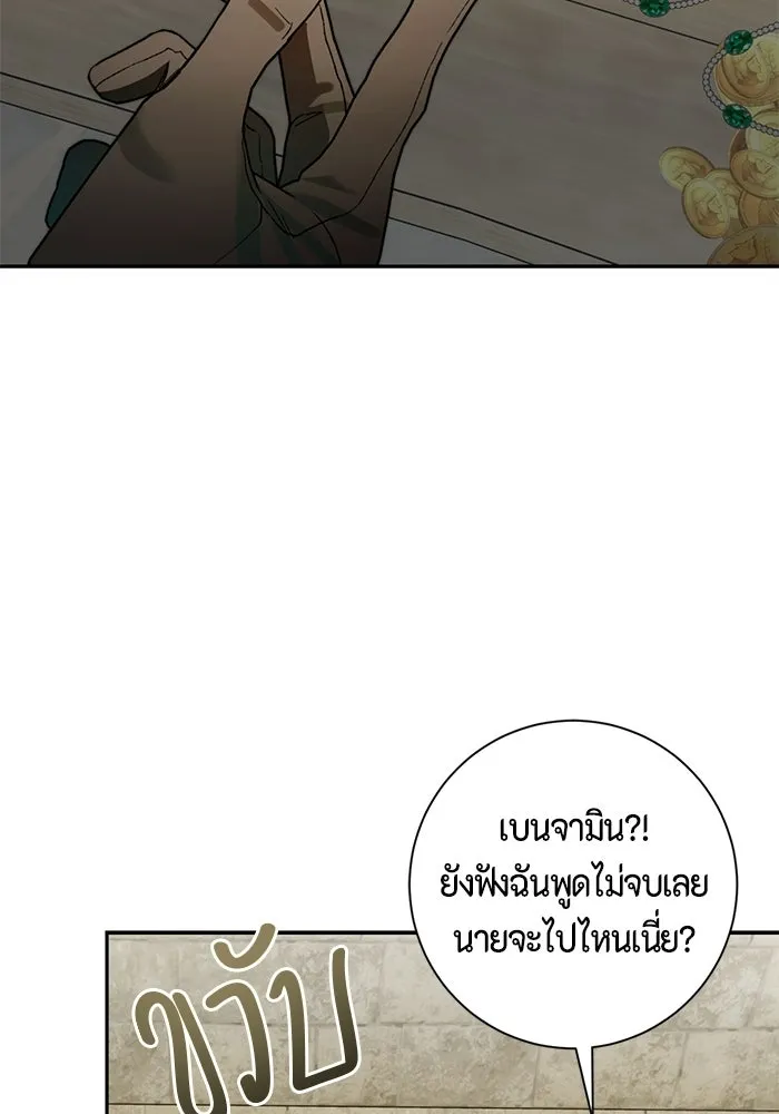 ขอวิธีส่งสามีลงนรก ตอนที่ 66 รูปที่ 97