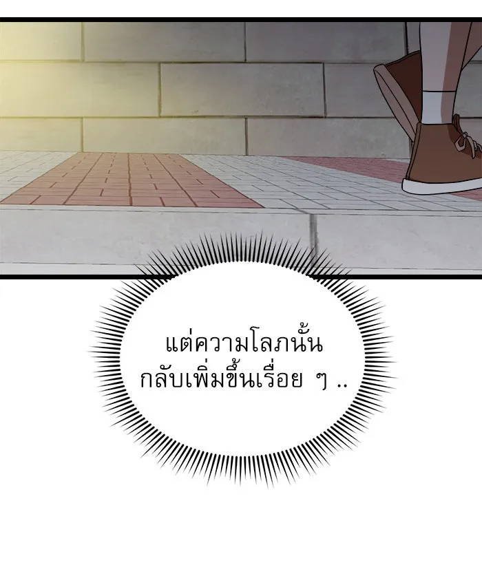 Double Click ตอนที่ 39 รูปที่ 68