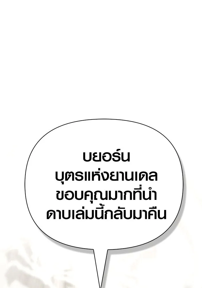 เอาชีวิตรอดในเกมฉบับคนเถื่อน ตอนที่ 108 เจรจา รูปที่ 58