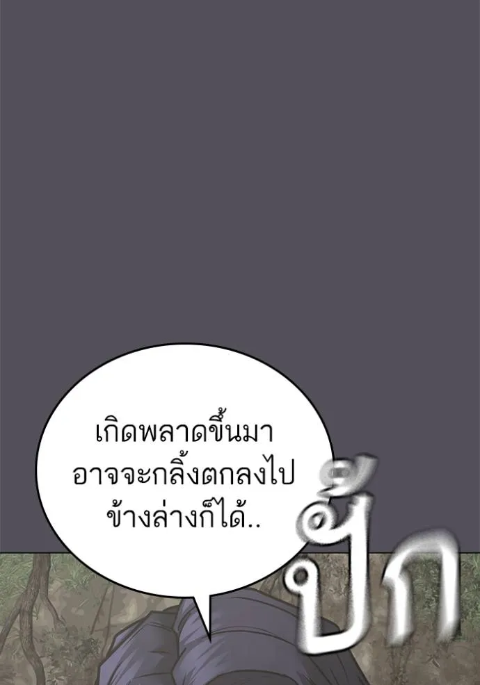 reality ตอนที่ 139 รูปที่ 5