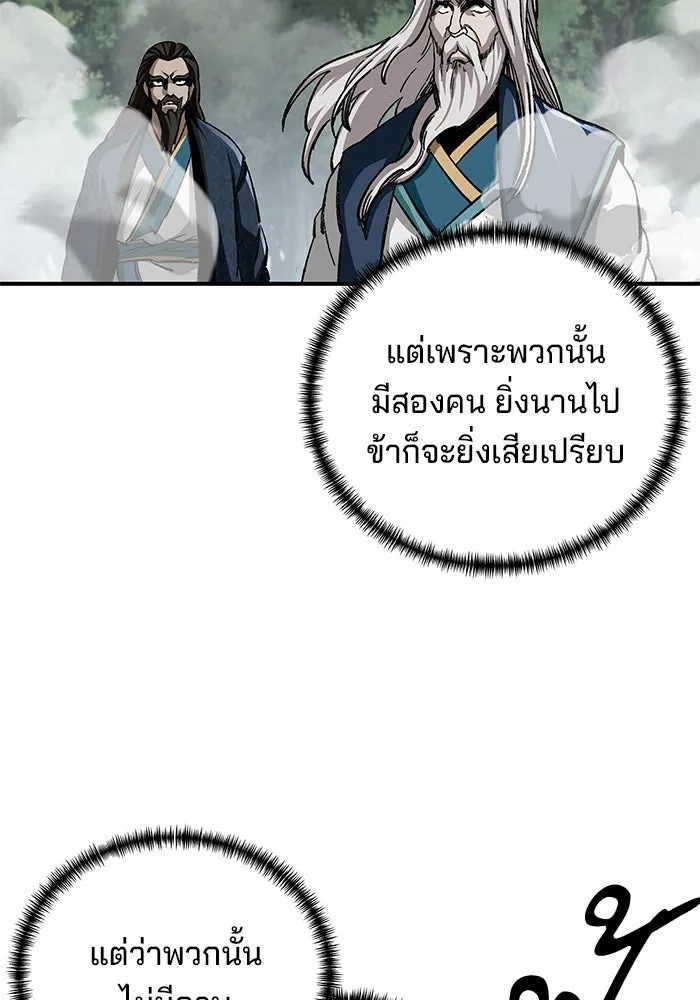คุณปู่จอมยุทธกับหลานสาวสุดแกร่ง ตอนที่ 38 รูปที่ 44