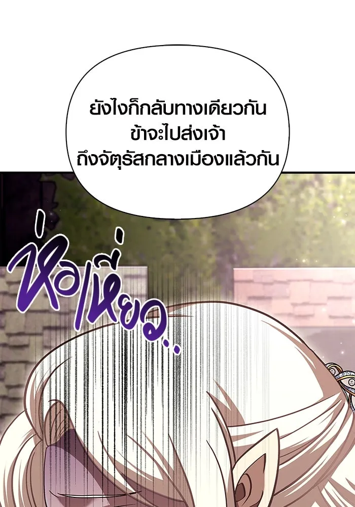 เอาชีวิตรอดในเกมฉบับคนเถื่อน ตอนที่ 16 รูปที่ 73