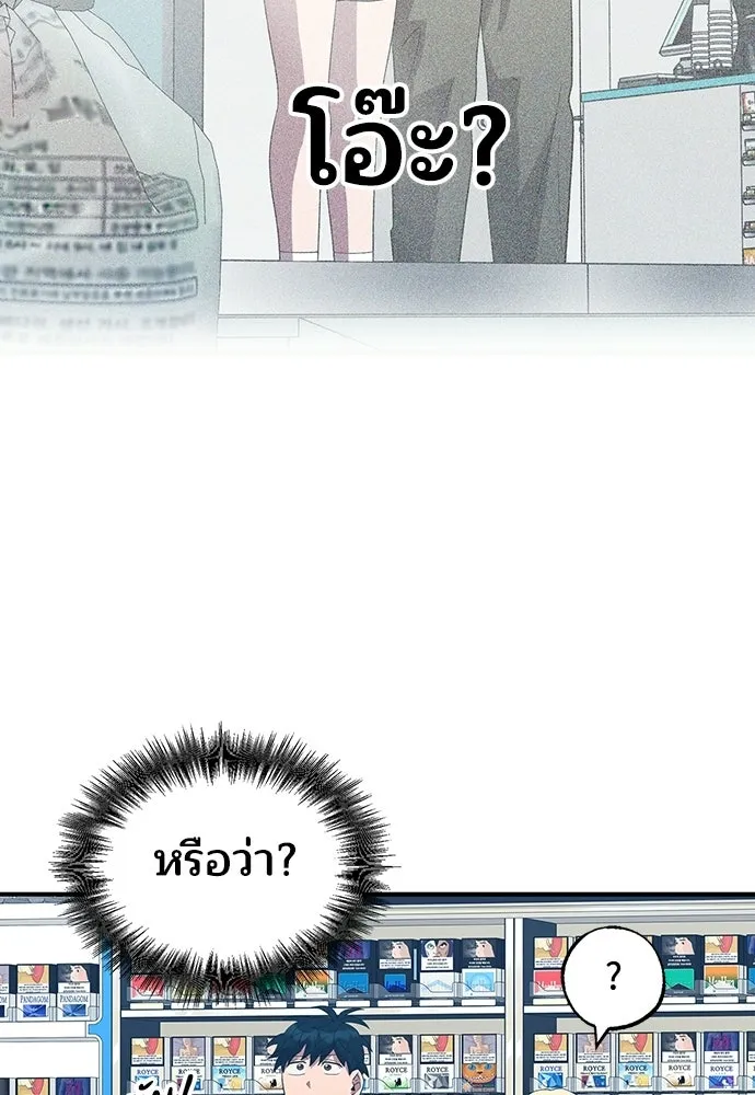 ร้านสะดวกซื้อต่างโลก ตอนที่ 50 รูปที่ 71