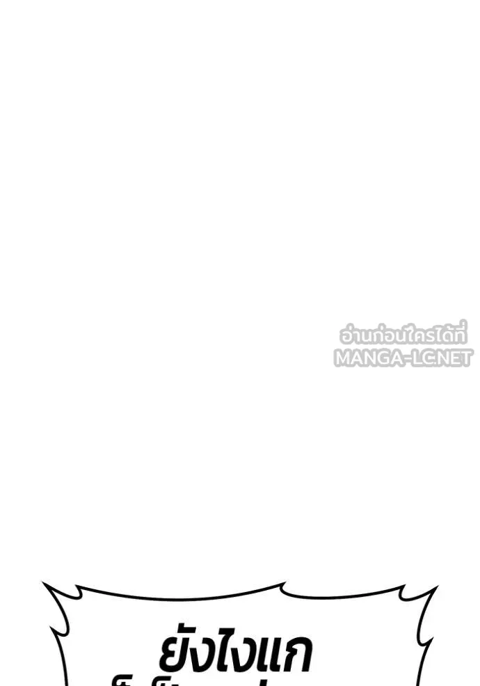 +99 ท่อนไม้ ตอนที่ 72 รูปที่ 146