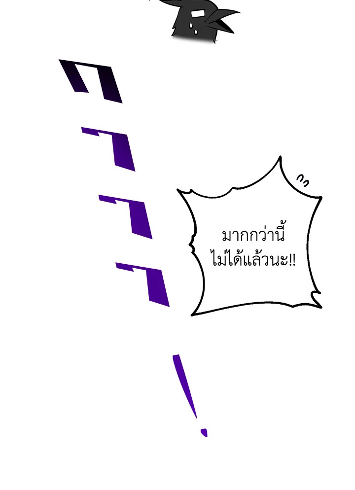 พลทหารโครงกระดูกผู้ม ตอนที่ 155 รูปที่ 38