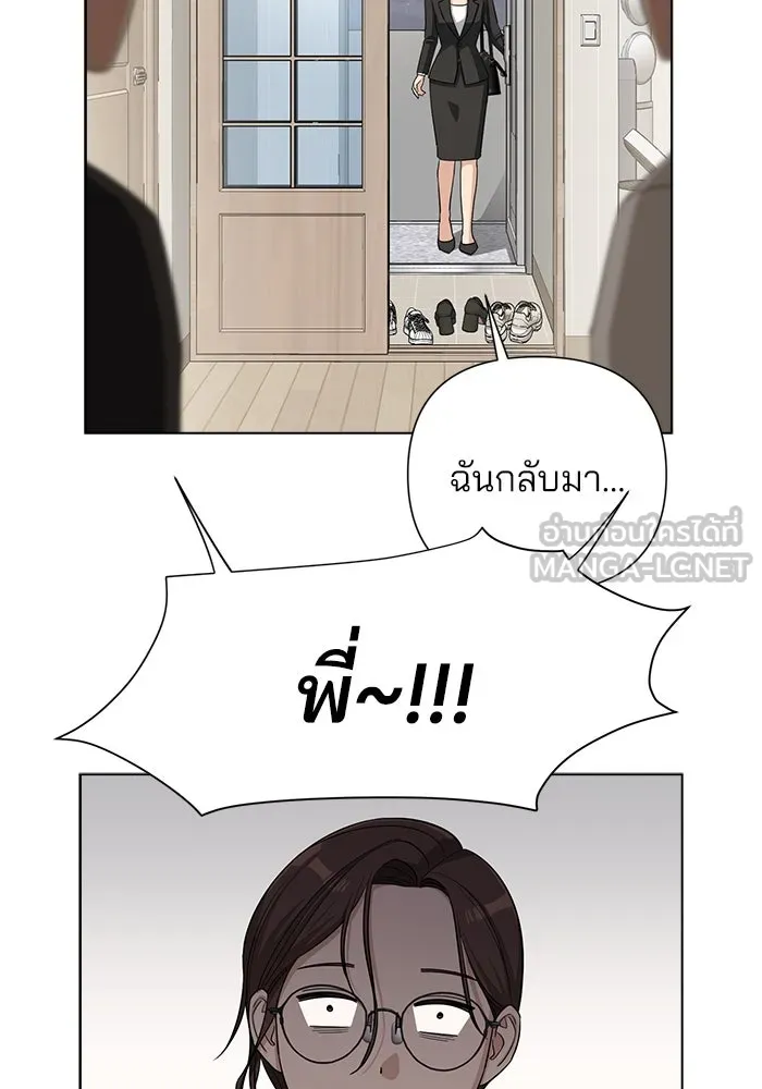 ความรักของอิซอบ ตอนที่ 3 รูปที่ 96