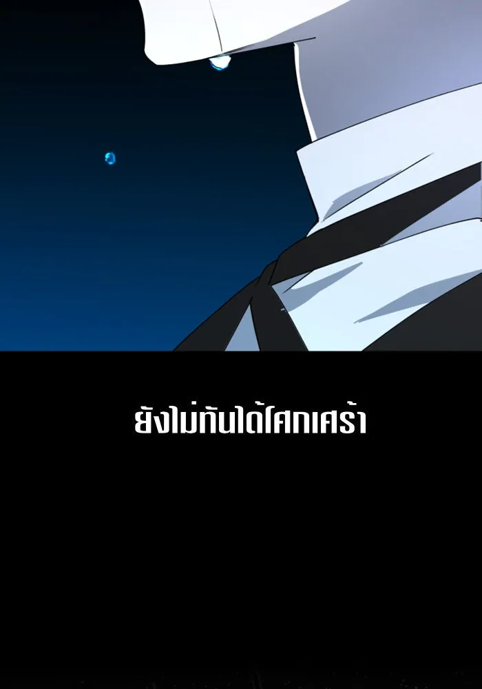 ชิงชีวิตพลิกลิขิตชะตา ตอนที่ 4 นักล่าทั้งหลาย รูปที่ 61