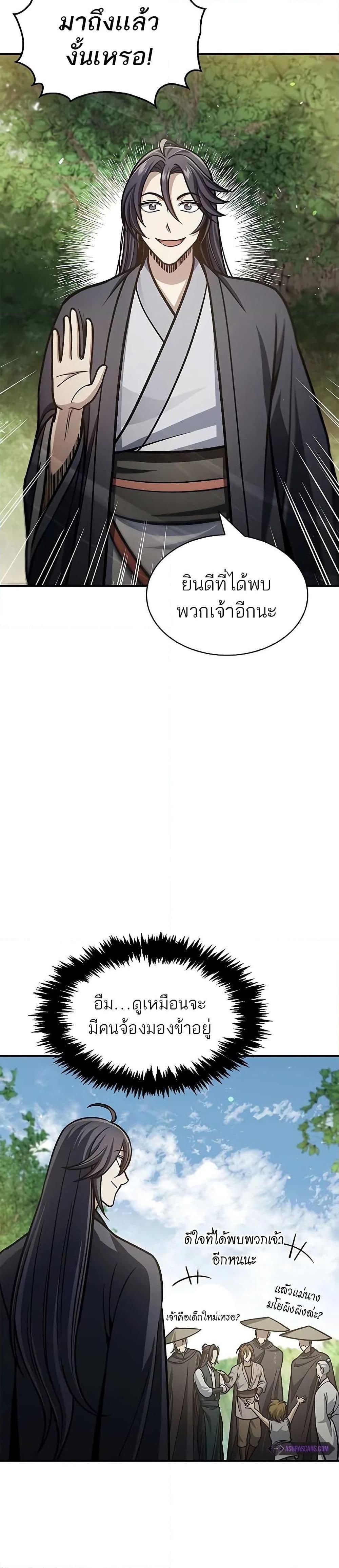 Manga-lc-com อ่านมังงะ อ่านการ์ตูน ออนไลน์ ฟรี Heavenly Grand Archive’s Young Master ตอนที่ 1 2 3 4 5 6 7 8 9 10 11 12 13 14 ฟรี ไม่มีโฆษณา Manga-lc - อ่าน มังงะ อ่าน การ์ตูน ออนไลน์ อ่านมังงะ ฟรี