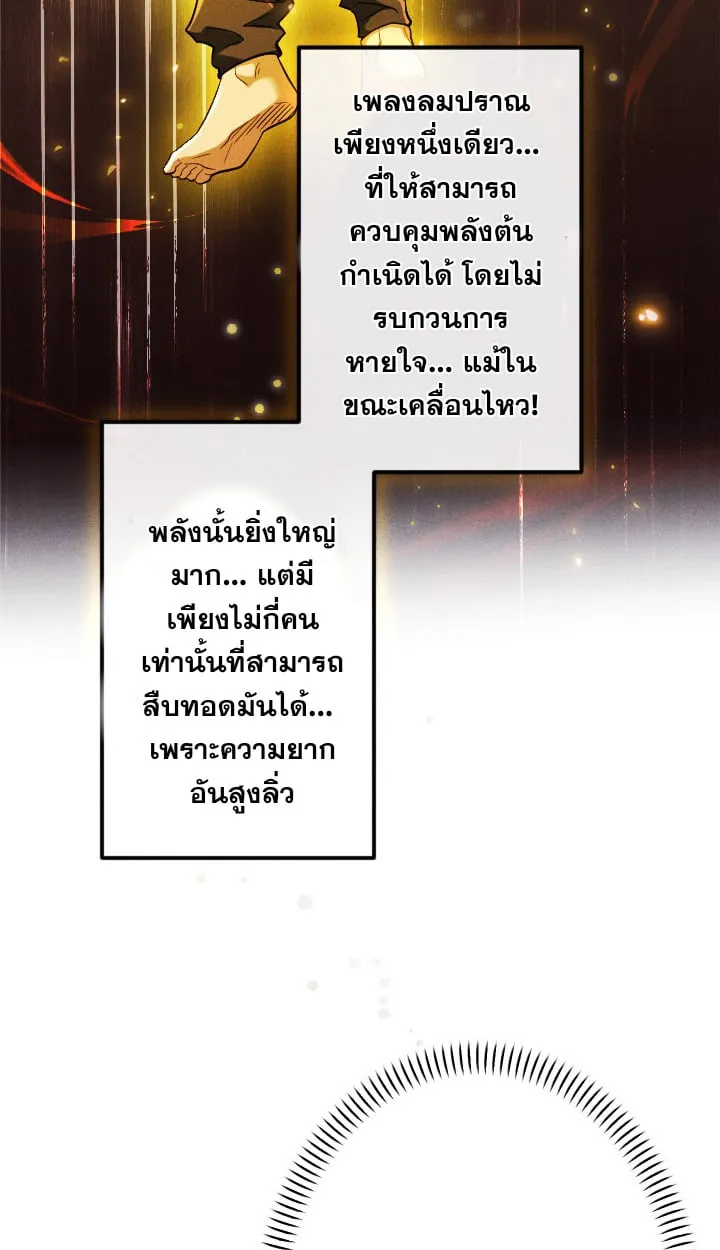 Return of the First Patriarch_ The Strongest Reincarnates into His Descendant 1000 Years Later การกล_บมาของบรรพชนร_นแรก_ จอมย_ทธ_ผ_แข_งแกร_งท_ส_ดกล_บชาต_มาเก_ดเป_นทายาทในอ_กพ_นป_ต_อมา ตอนที่ ตอนที่ 6 รูปที่ 26