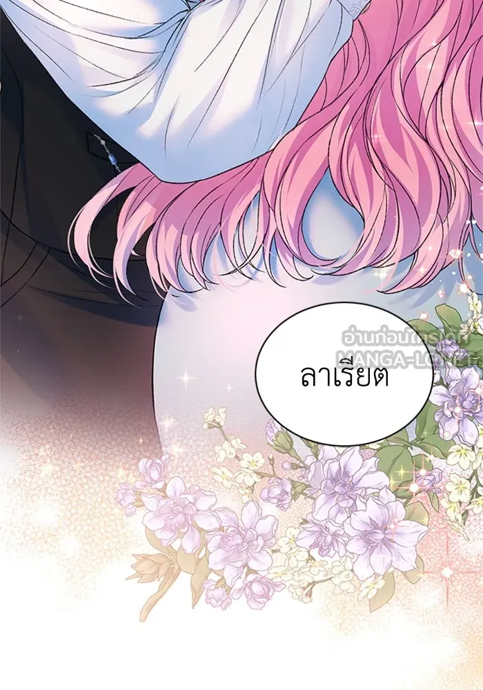 ไหนบอกว่าฉันใกล้ตาย ตอนที่ 59 รูปที่ 99