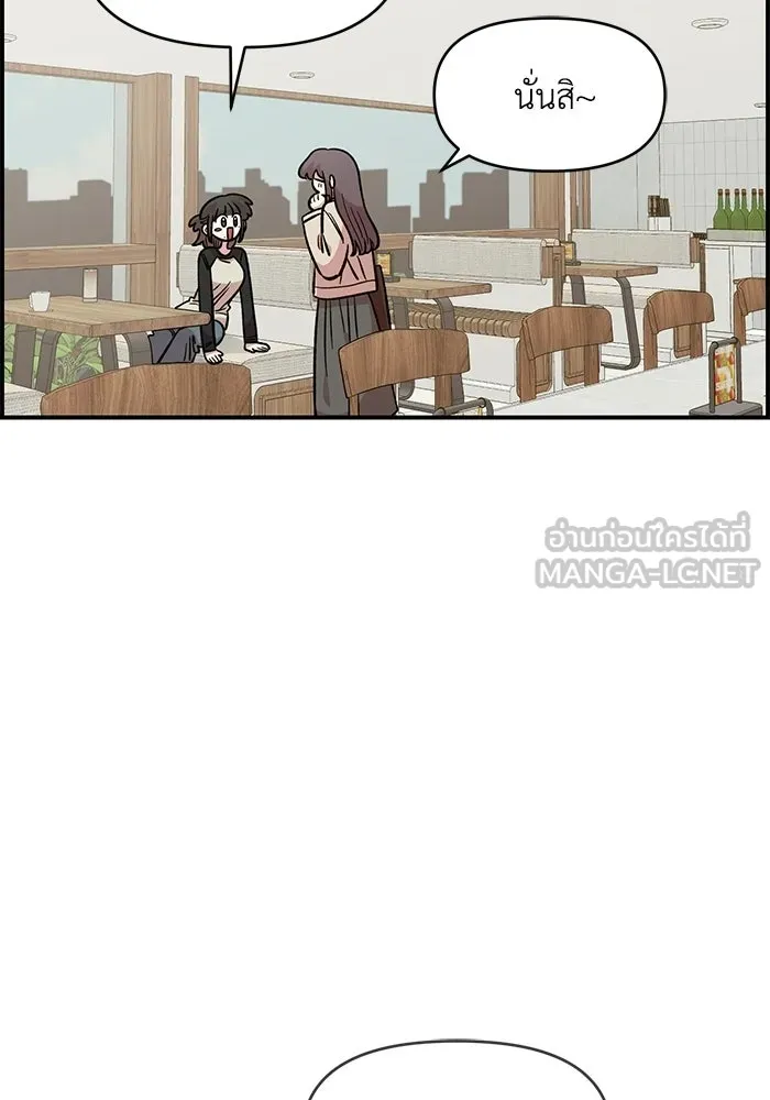 เพื่อนกันมันส์เกิน ตอนที่ 53 รูปที่ 6