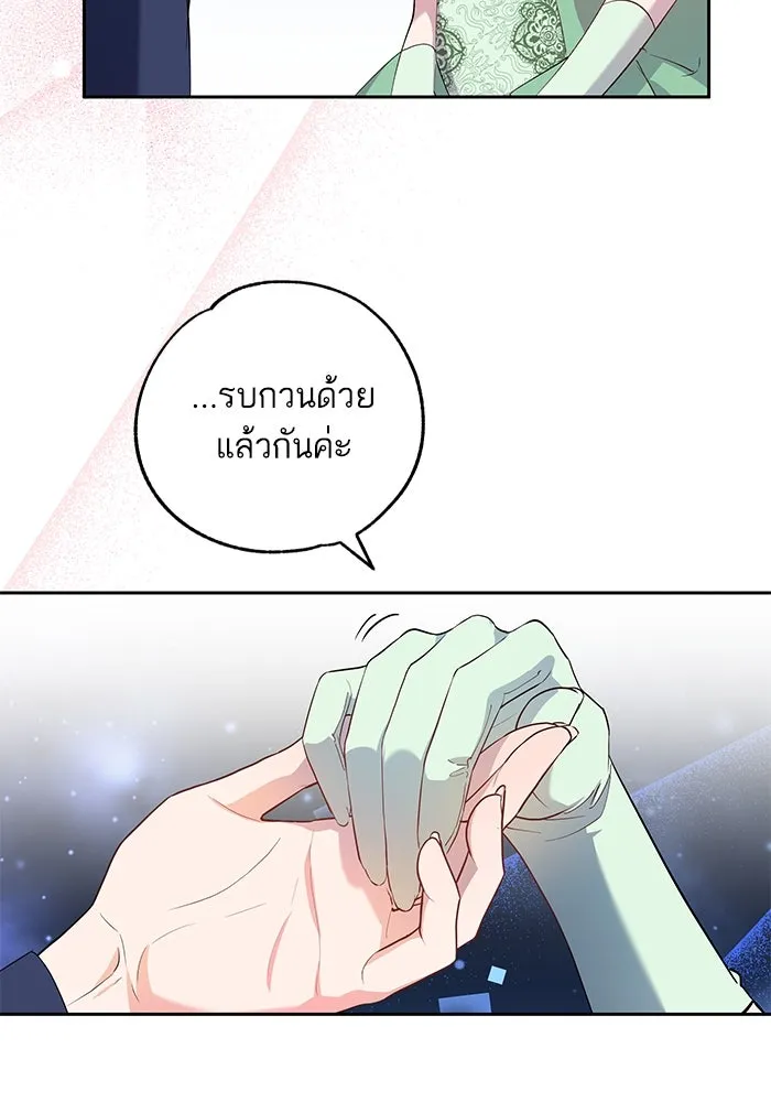 หวานใจสุดโหดโหมดเชื่อง ตอนที่ 58 รูปที่ 74