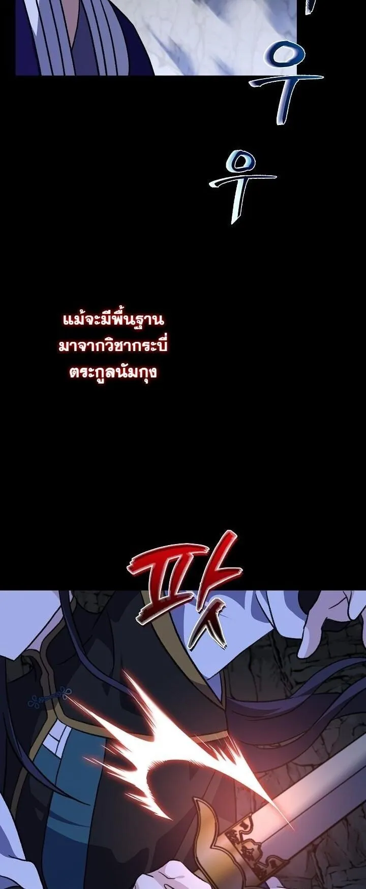The Return of Namgung_s Granddaughter ตอนที่ ตอนที่ 33 รูปที่ 48