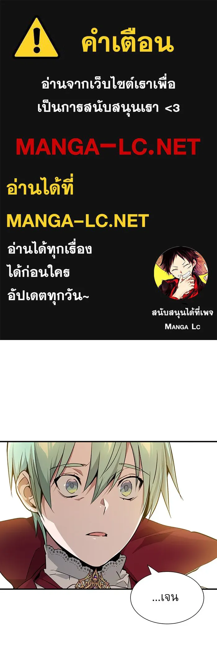 จอมเวทเกิดใหม่ในรอบ 66666 ปี ตอนที่ 12 รูปที่ 1