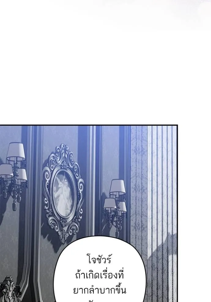 บุตรสาวของดยุกปีศาจ ตอนที่ 170 รูปที่ 10