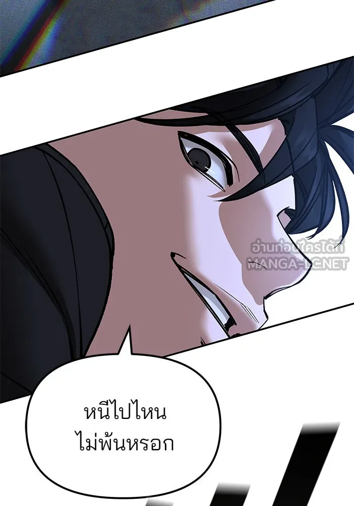 เลวฟาดเลว ตอนที่ 179 รูปที่ 39