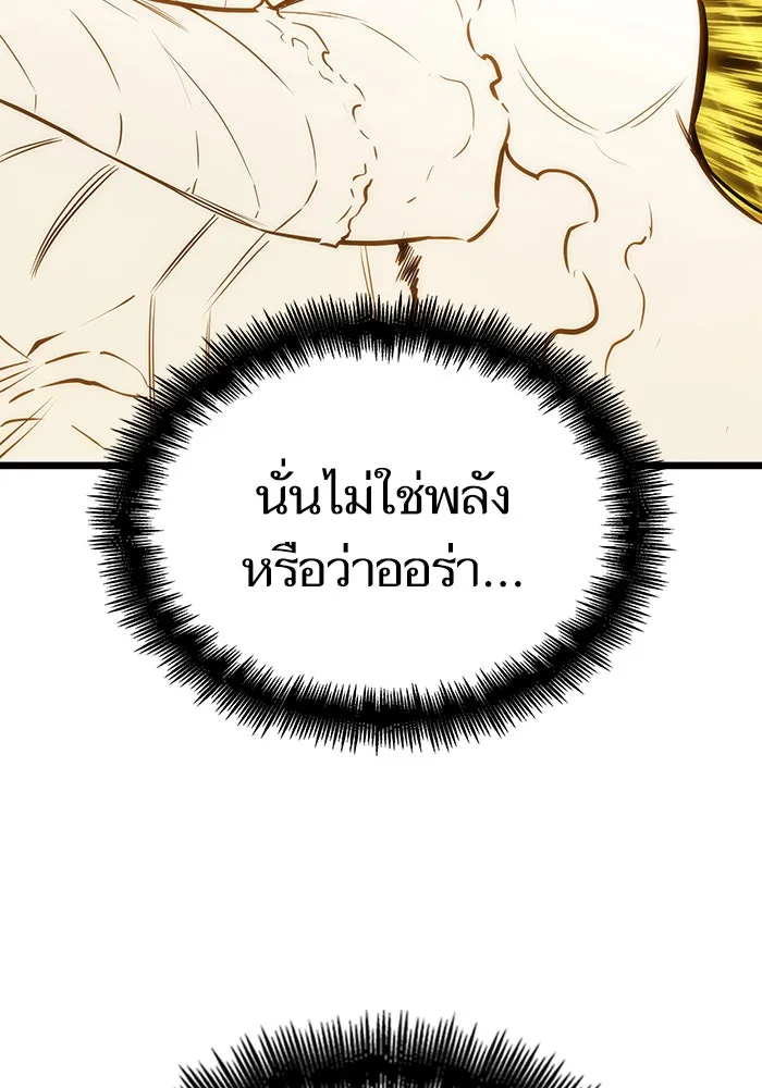 หลังวันสิ้นโลก ตอนที่ 24 รูปที่ 95