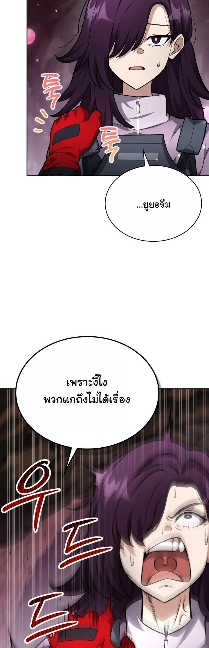 Kidnapped Dragons ด_ลล_บฉบ_บล_กพาต_วม_งกร ตอนที่ ตอนที่ 21 รูปที่ 59