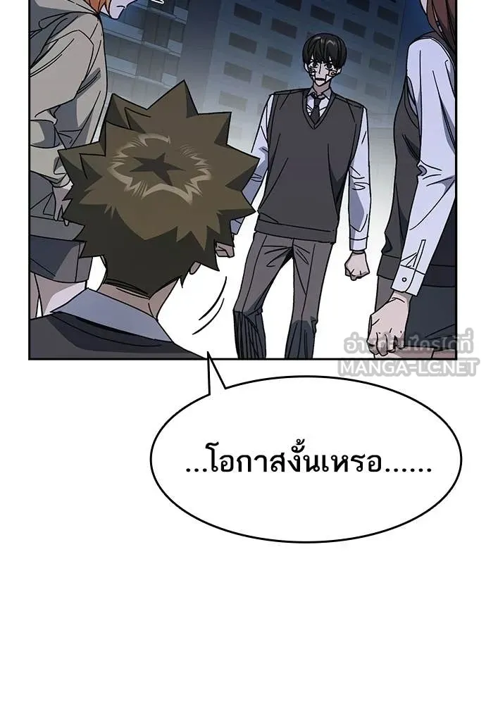 Study Group ตอนที่ 304 รูปที่ 131