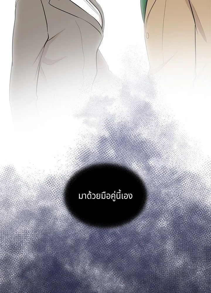 เพลิงแค้นผลาญใจ ตอนที่ 10 รูปที่ 101