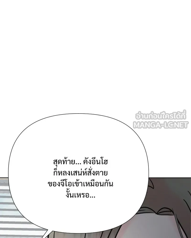 รักนี้ไม่ต้องมีเซนส์ ตอนที่ 59 รูปที่ 48