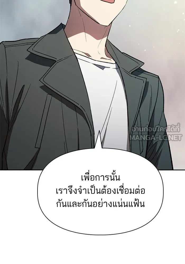 My S-Class Hunters ตอนที่ 62 คางคกยักษ์ (2) รูปที่ 135
