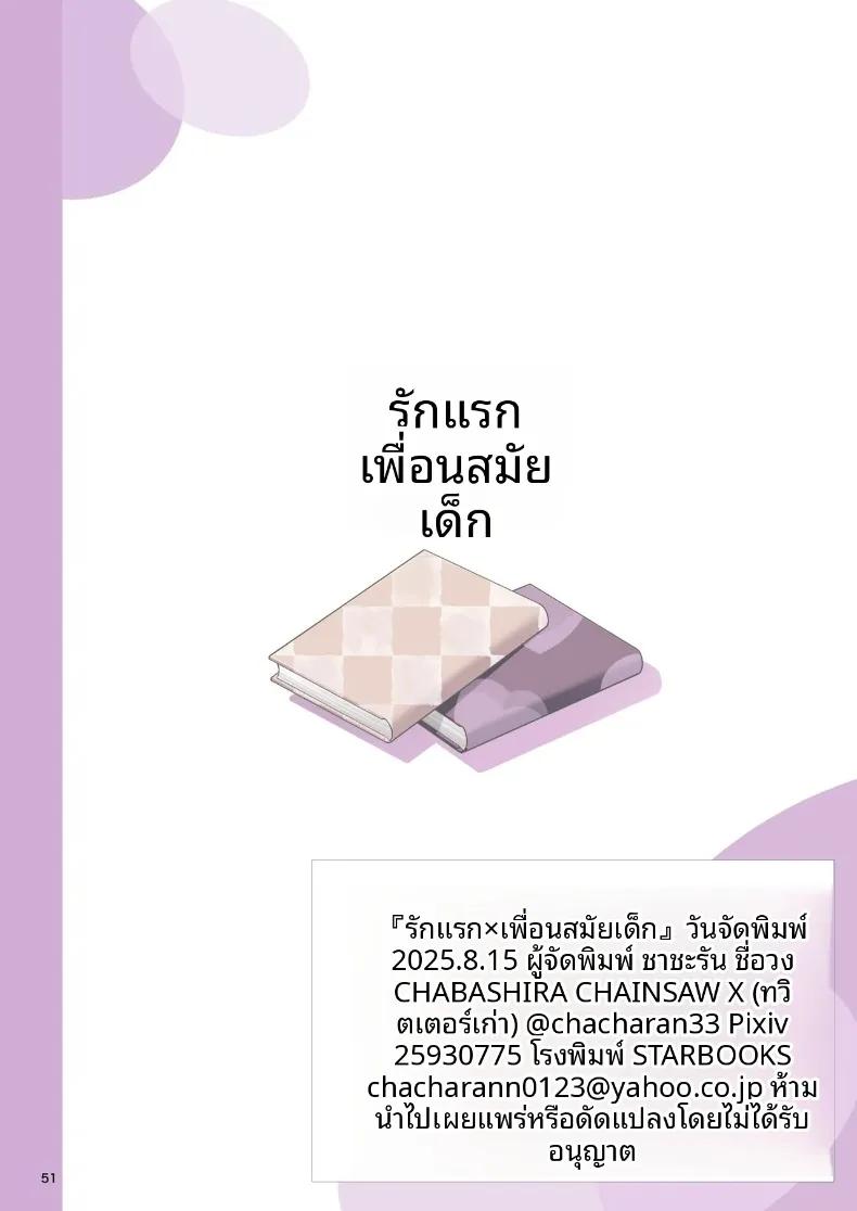 Doujin-Lc- อ่าน โดจิน มังฮวา เกาหลี ญี่ปุ่น จีน แปลไทย รักแรก × เพื่อนสมัยเด็ก (Chacharan) ตอนที่ 1 2 3 4 5 6 7 8 9 10 11 12 13 14 ฟรี ไม่มีโฆษณา อ่าน โดจิน Manhwa เกาหลี ญี่ปุ่น จีน เรามีครบ คัดมาให้เน้นๆ โดจิน 18+ รับประกันความฟินโดย  Doujin Lc