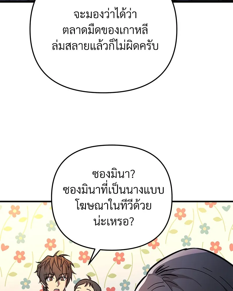 สัปดาห์นี้งดอัปตอนใหม่ ตอนที่ 30 รูปที่ 169