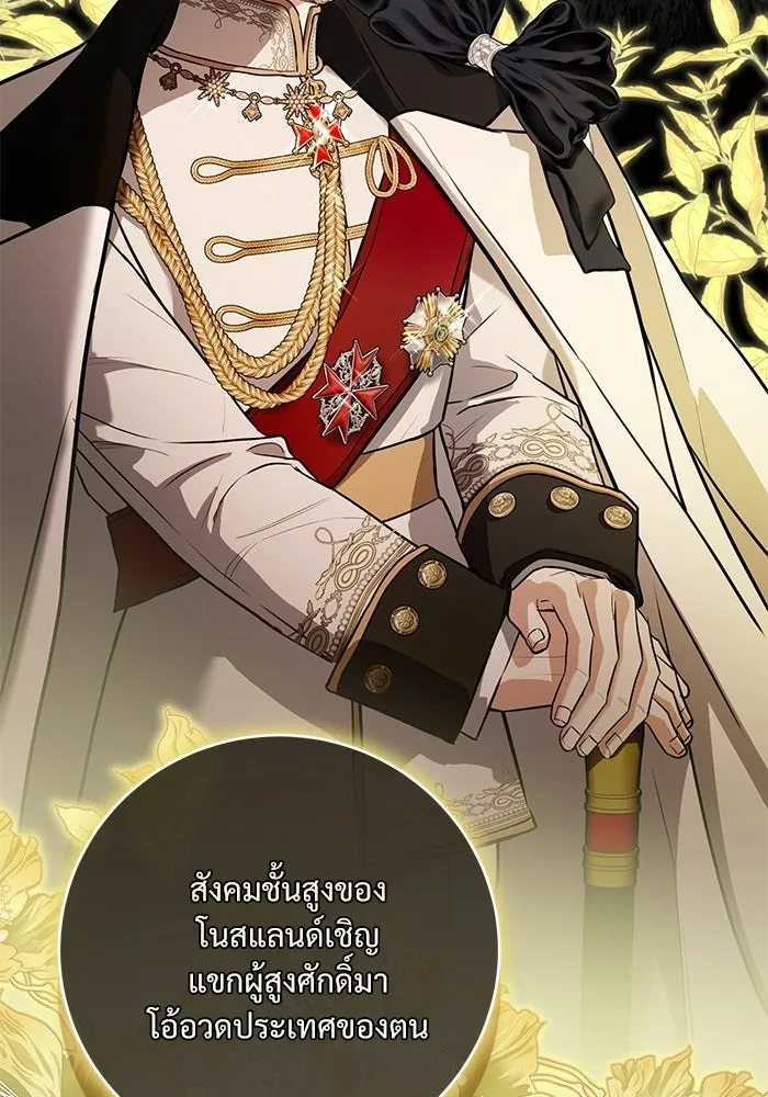 แด่ชู้รักของสามี ตอนที่ 100 รูปที่ 56