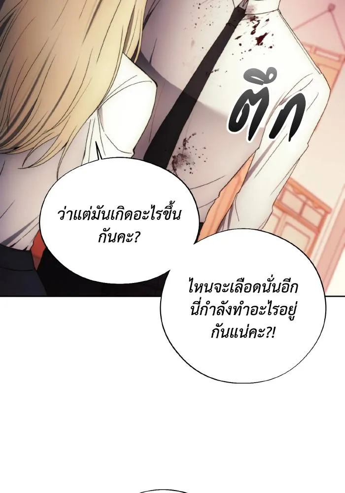 ศึกชิงบัลลังก์เทพเจ้ ตอนที่ 97 รูปที่ 92