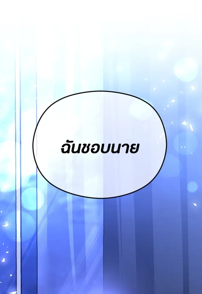 วิธีหนีตายจากนิยายโรคจิต ตอนที่ 64 รูปที่ 5