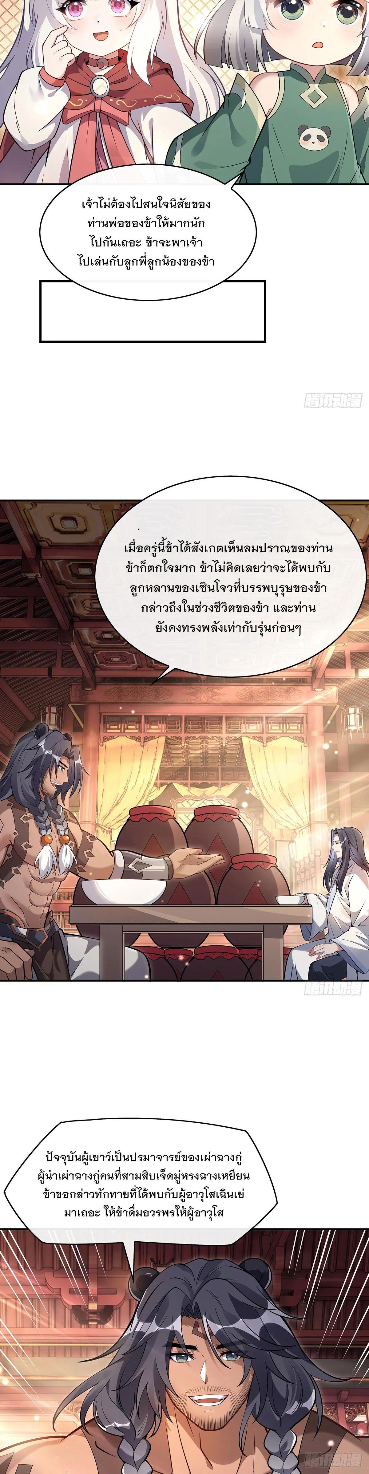 Manga-lc-com อ่านมังงะ อ่านการ์ตูน ออนไลน์ ฟรี My Female Disciples are all Future Masters of the Heavens ตอนที่ 1 2 3 4 5 6 7 8 9 10 11 12 13 14 ฟรี ไม่มีโฆษณา Manga-lc - อ่าน มังงะ อ่าน การ์ตูน ออนไลน์ อ่านมังงะ ฟรี