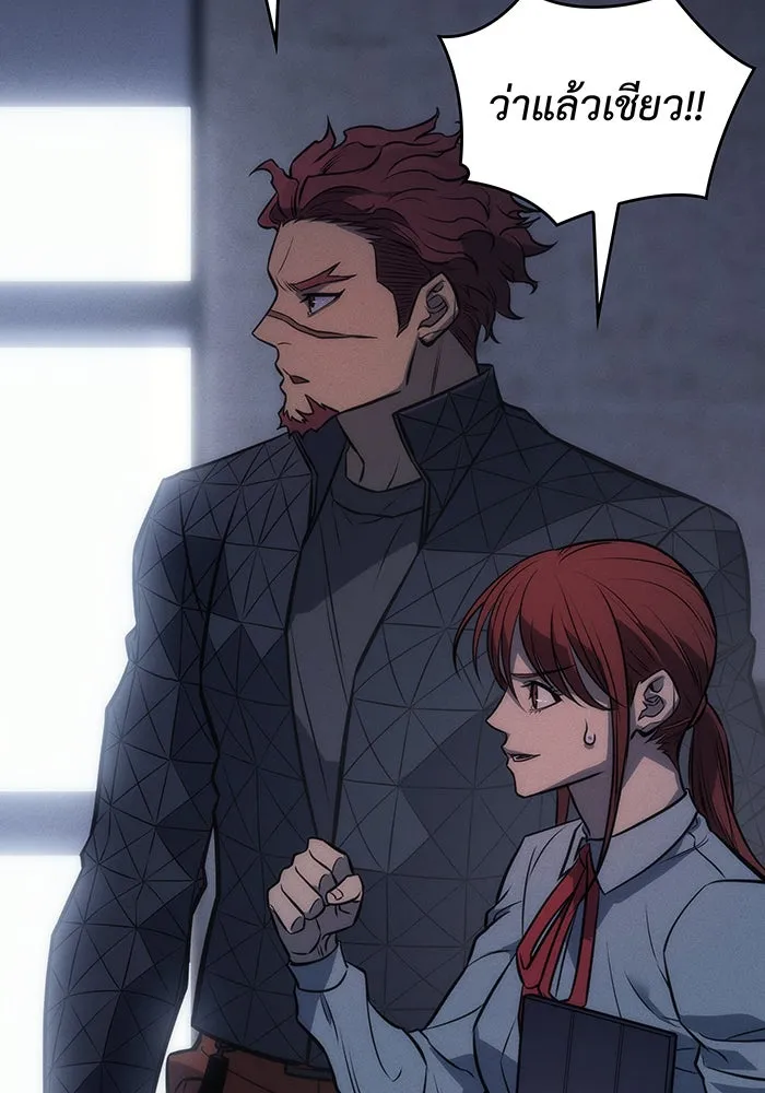 เกิดใหม่พร้อมพลังแห่งราชัน ตอนที่ 41 รูปที่ 140