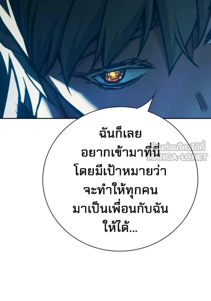 เยาวชนคนคุก ตอนที่ 93 รูปที่ 22