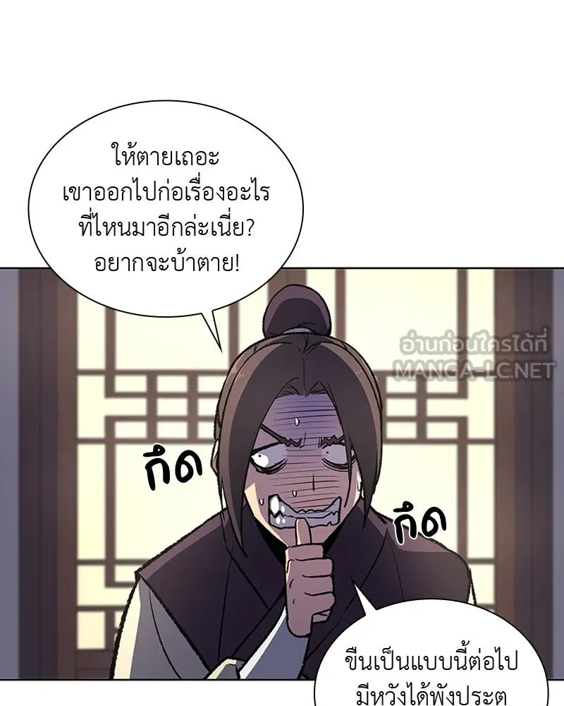 เกิดอีกทีเป็นว่าที่ประมุขลัทธิมาร ตอนที่ 15 รูปที่ 3