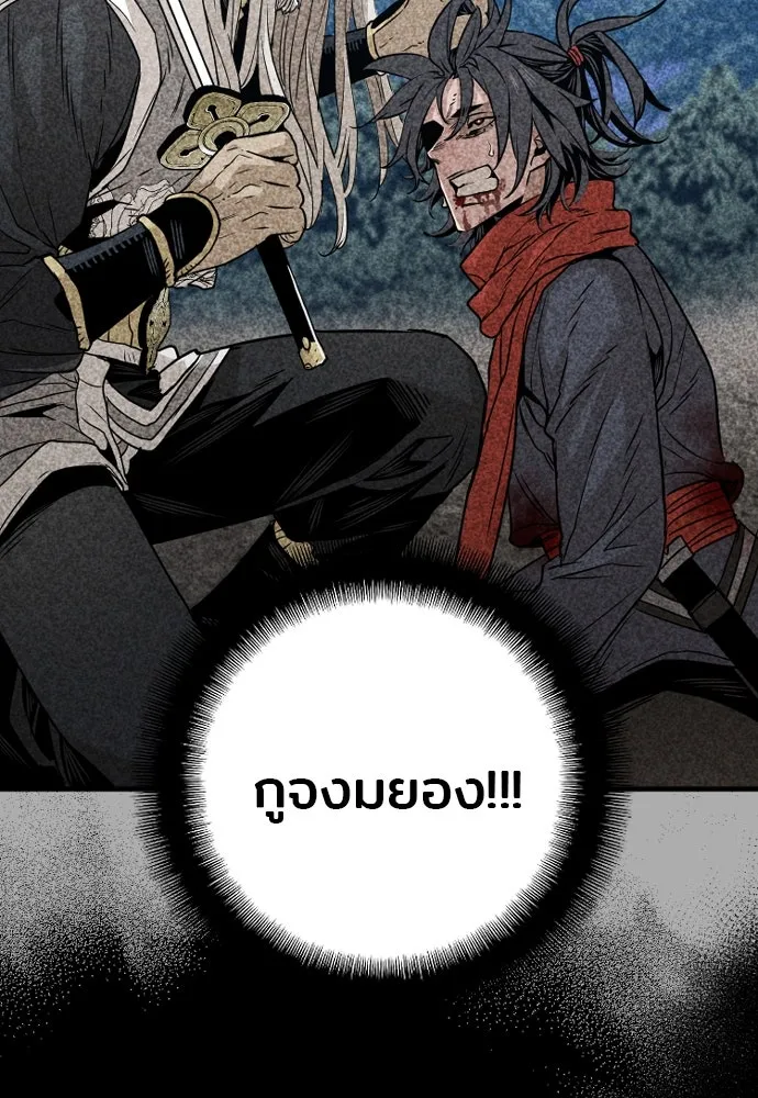 เส้นทางสู่เทพมาร ตอนที่ 9 รูปที่ 58