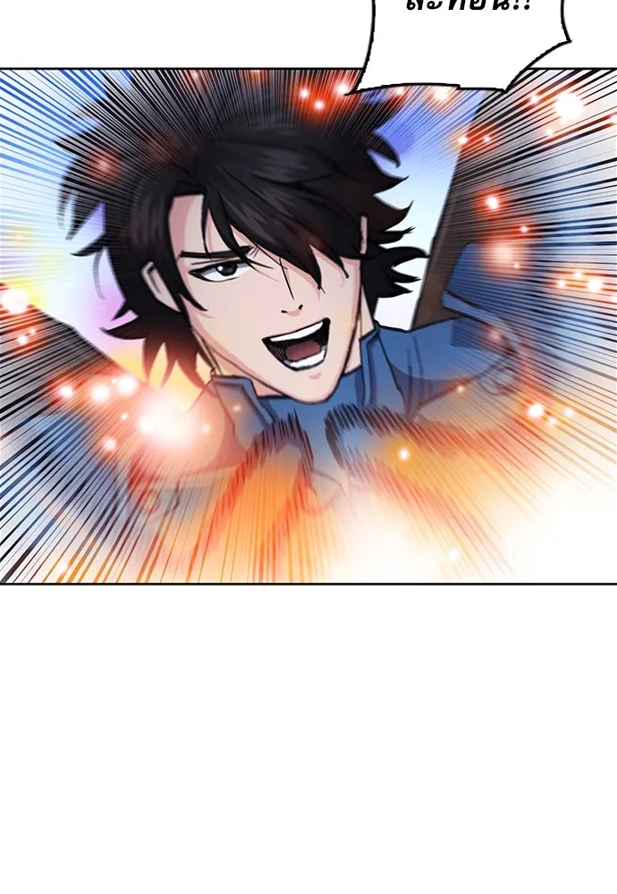 ดรูอิดแห่งสถานีโซล ตอนที่ 84 รูปที่ 50