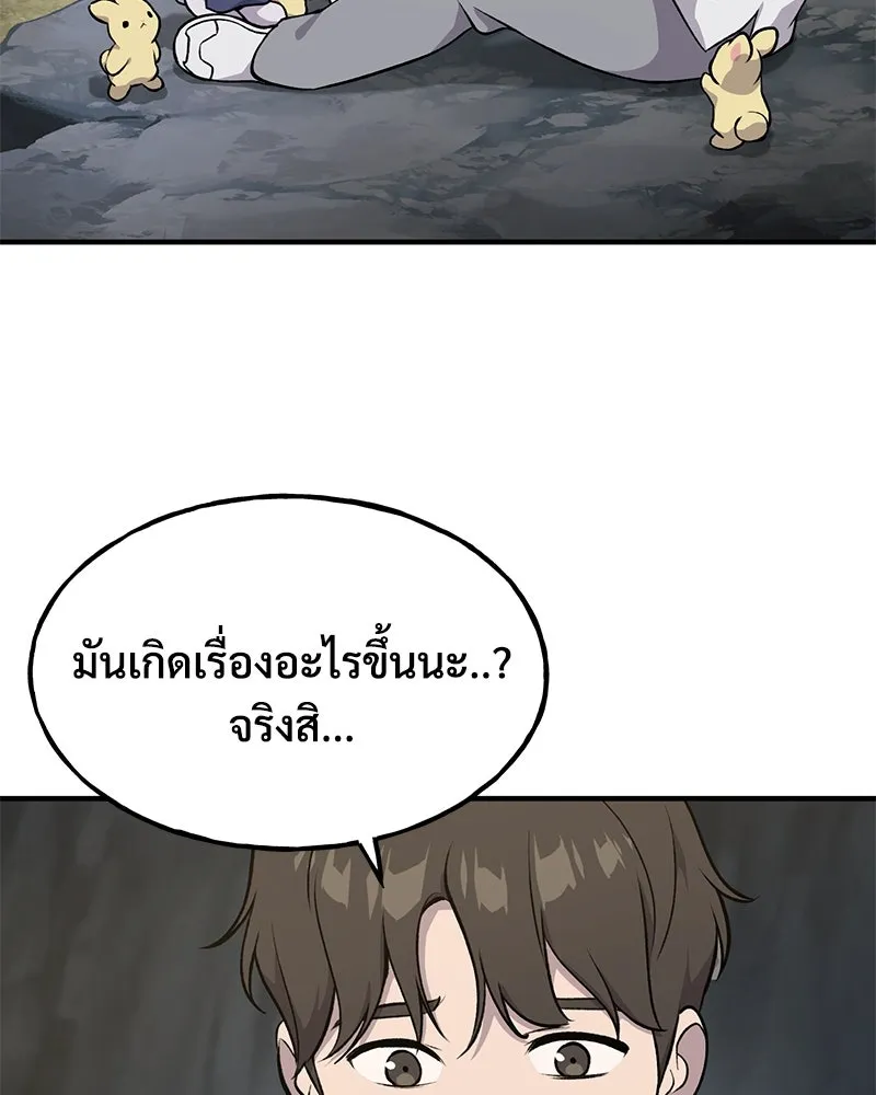 ปลูกผักพิชิตหอคอย ตอนที่ 5 รูปที่ 14