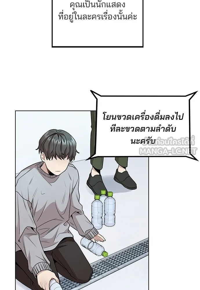 รักผิดแผน ตอนที่ 4 รูปที่ 150