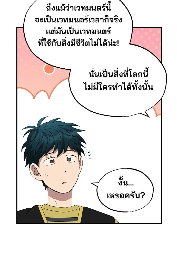 ร้านสะดวกซื้อต่างโลก ตอนที่ 17 รูปที่ 47