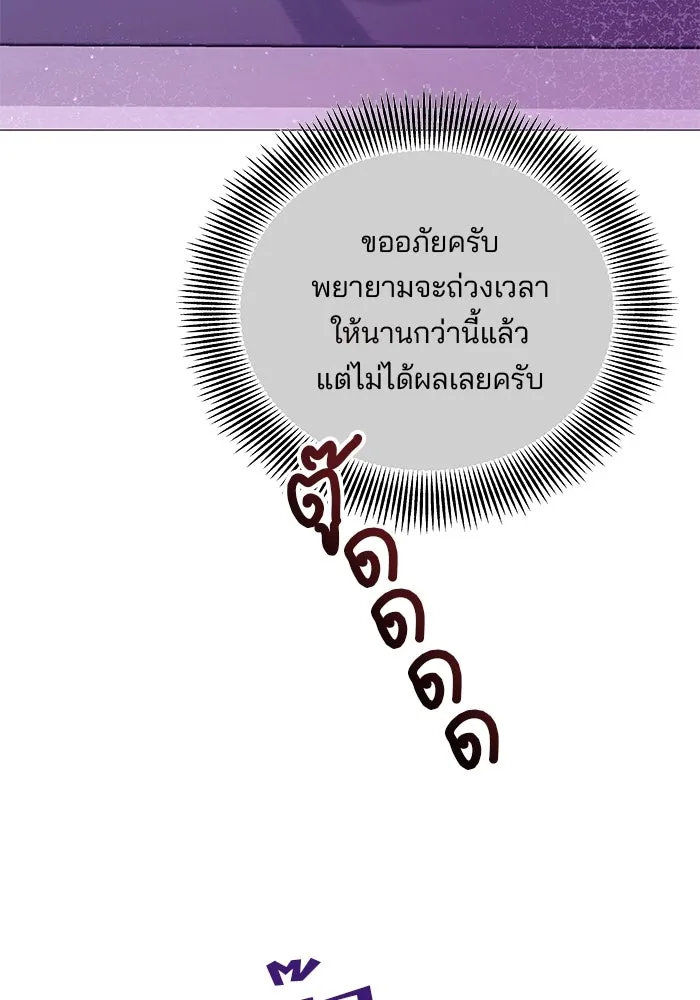 คู่มือคว้าหัวใจนายตัวร้าย ตอนที่ 17 รูปที่ 31