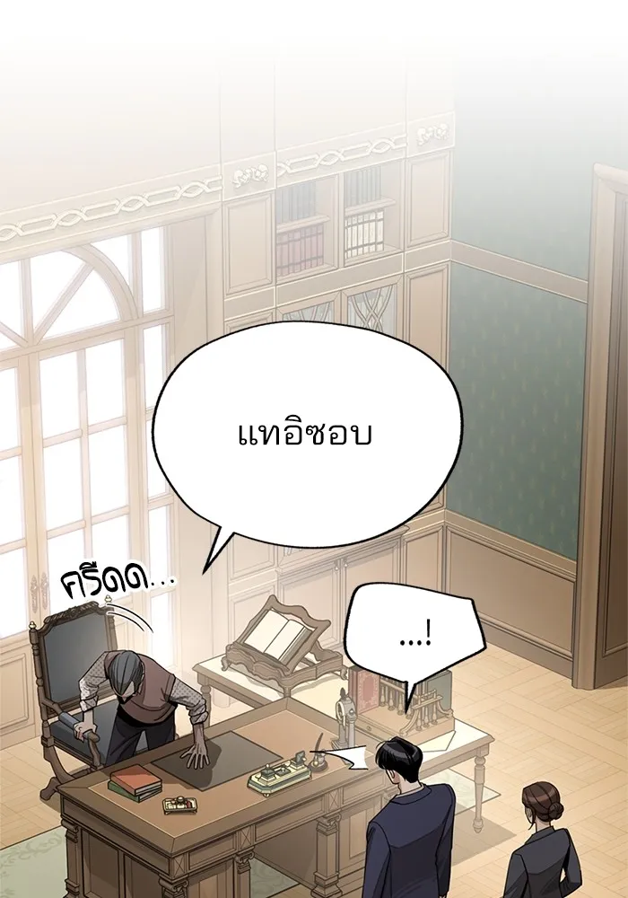 ความรักของอิซอบ ตอนที่ 76 รูปที่ 82