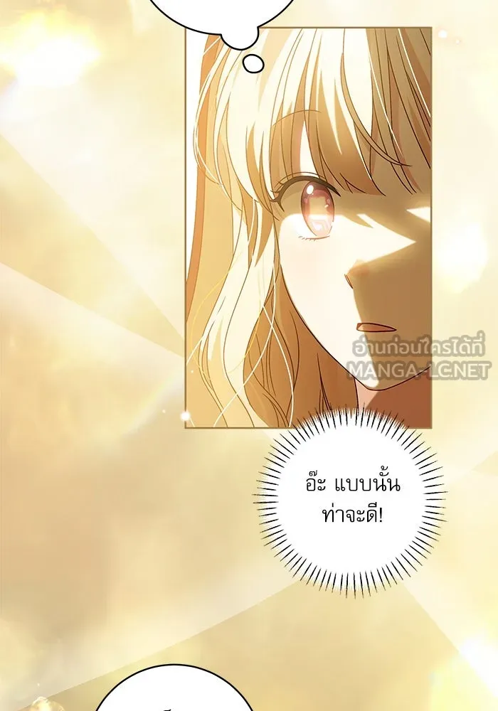 ครอบครัวตัวร้ายปล่อยฉันไปเถอะ ตอนที่ 10 รูปที่ 39
